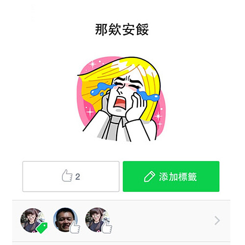 LINE Stickers新功能免費下載 讓你幫貼圖說說話！ 