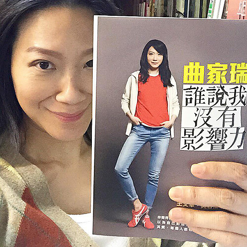 勇敢做大夢！曲家瑞親授精彩「做自己」的關鍵十句話