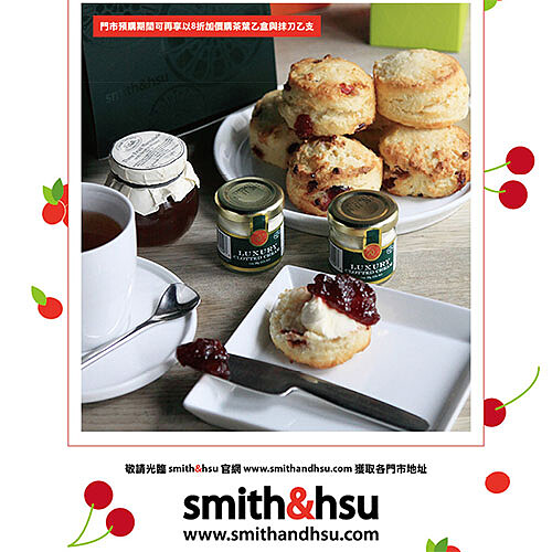 A Sweet Gift for Mom！smith&amp;amp;hsu母親節限量酸櫻桃SCONE禮盒組