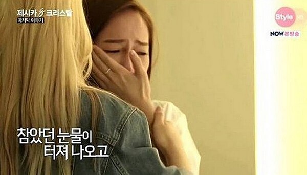 你痛苦地哭泣，那些人知道嗎？妹妹Krystal給潔西卡的信大公開