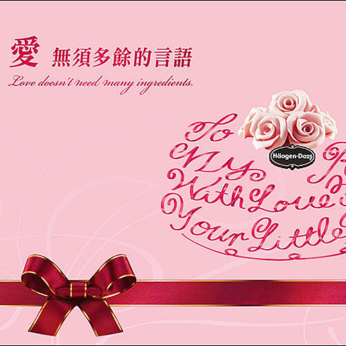 《Häagen-Dazs寵愛媽咪》冰淇淋蛋糕甜蜜媽媽的心，現在預購有優惠唷！