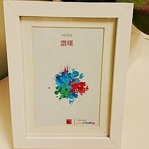 我的專屬情感畫作ヾ(*´∀`*)ノ無隔閡、盡情地與藝術‧對畫!