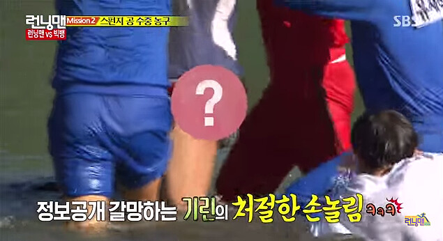 Running Man慘劇！背叛者長頸鹿把老虎的XX脫了！對了，裡面有BigBang喔！