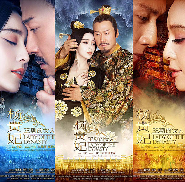 正式劇照大曝光！范冰冰新戲《王朝的女人》扮演絕美楊貴妃
