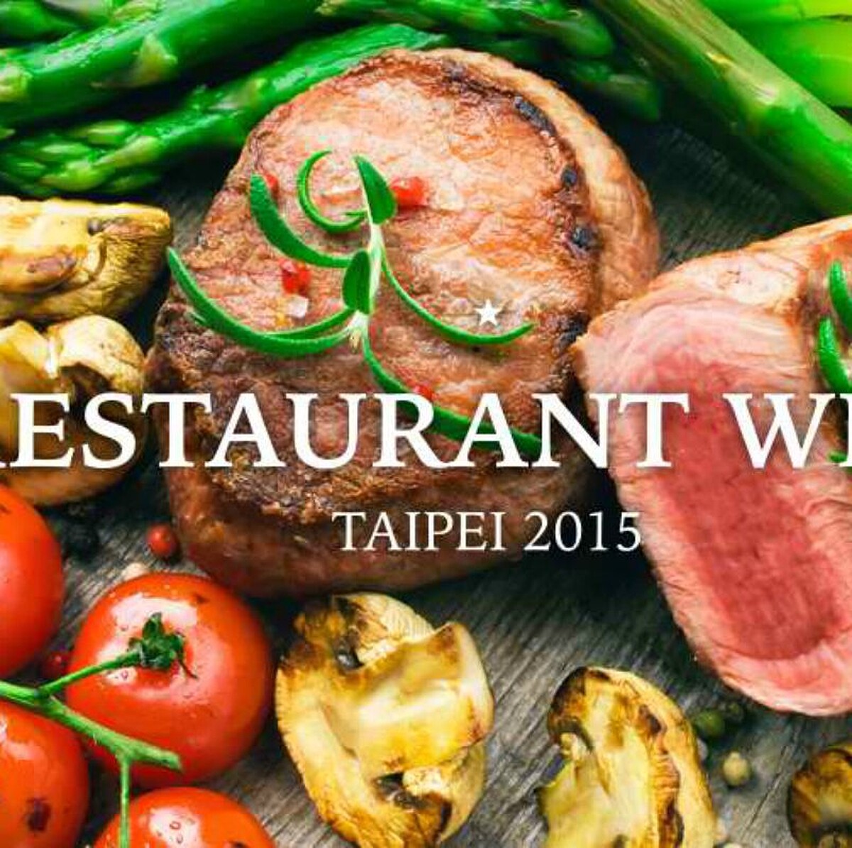 一次享受21間高級餐廳美食!EZTABLE台北餐廳週9月登場