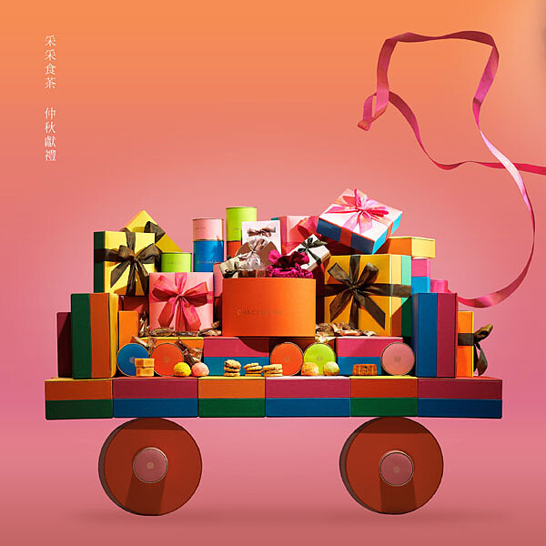 中秋月圓人團圓，采采食茶「秋收滿載」仲秋獻禮盒！