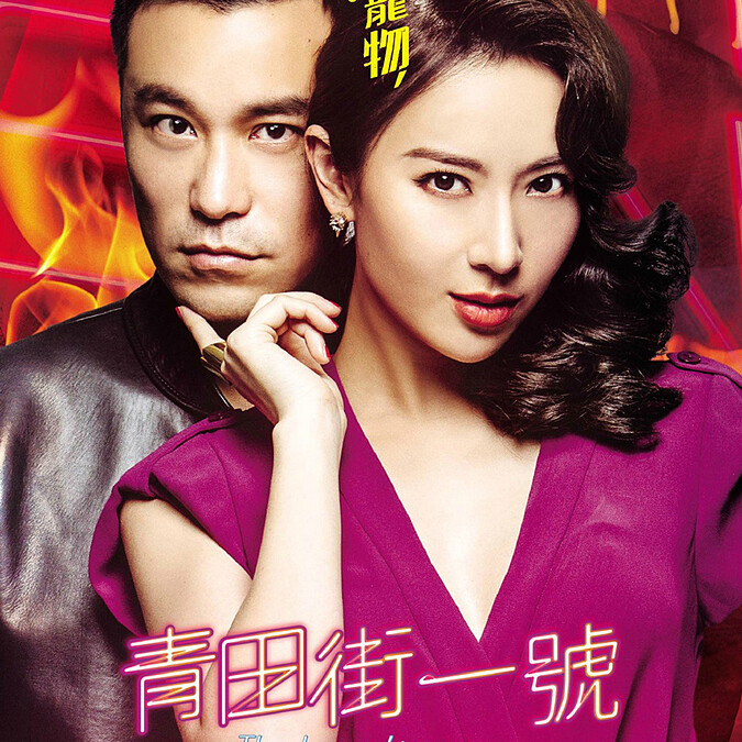 Running Man宋智孝、青田街一號隋棠都首選的出鏡品牌就是DVF