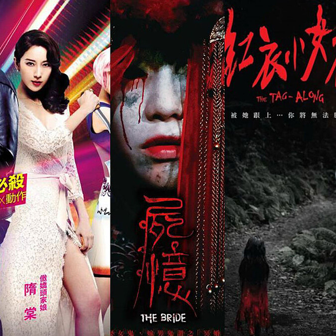 鬼門開！台灣正宗鬼片特輯讓你一連3嚇