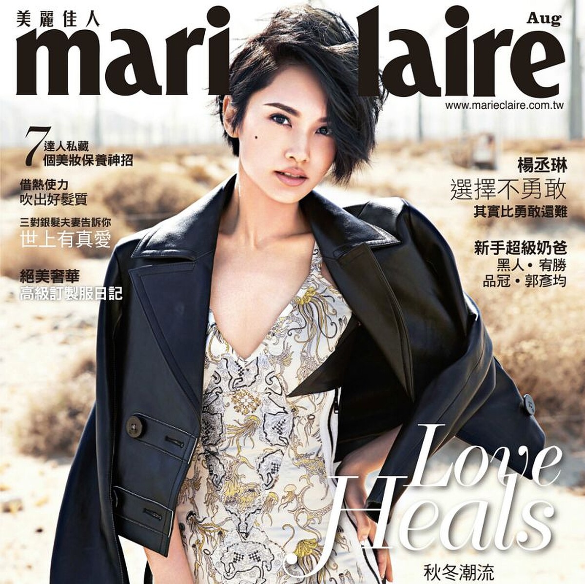 楊丞琳 我愛上了生活