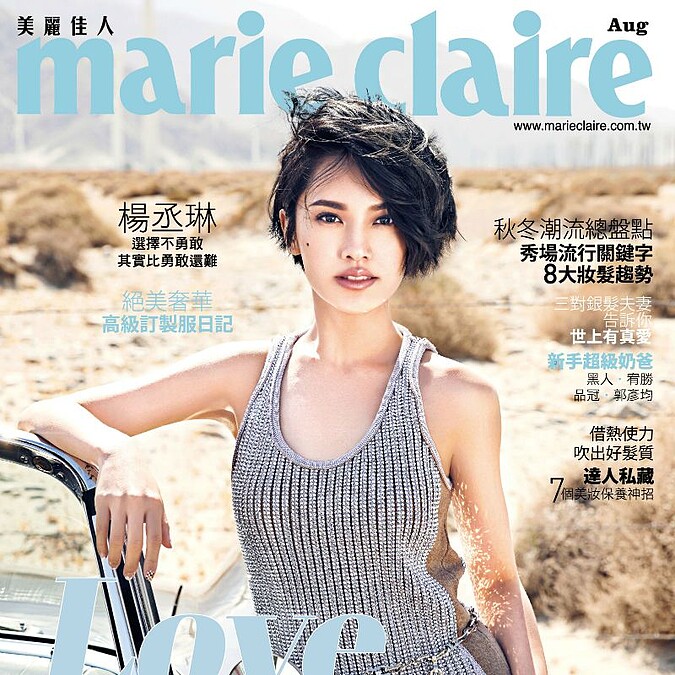 楊丞琳：幸福其實一點也不難