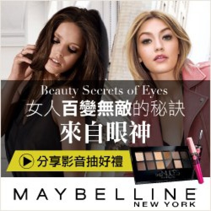 MAYBELLINE：女人百變無敵的秘訣來自眼神