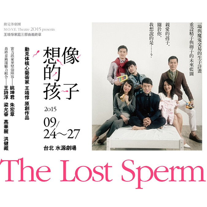 以豪華演員陣容，搬演家庭魔幻故事—《想像的孩子》