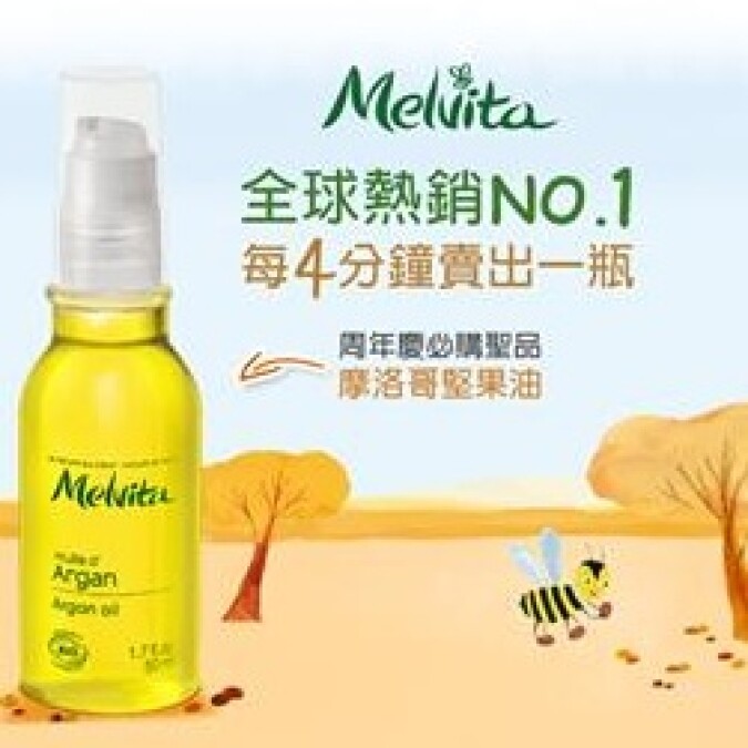 法國有機保養領導品牌．Melvita蜜葳特
