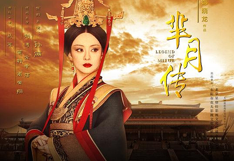 宮廷鬥狠精彩更勝看歐巴！孫儷娘娘《芈月傳》霸氣回歸！