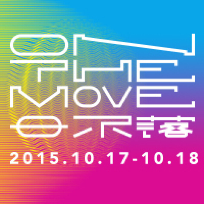 《日不落 On The Move》