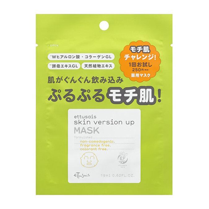 毛孔粗大救星！回購率超高的艾杜紗ettusais的魔法up系列，即將推出的魔法up超導水潤保濕面膜！