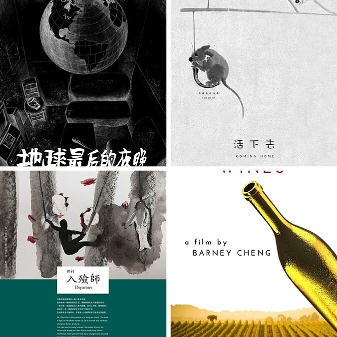 金馬創投有看頭，片片不容你錯過