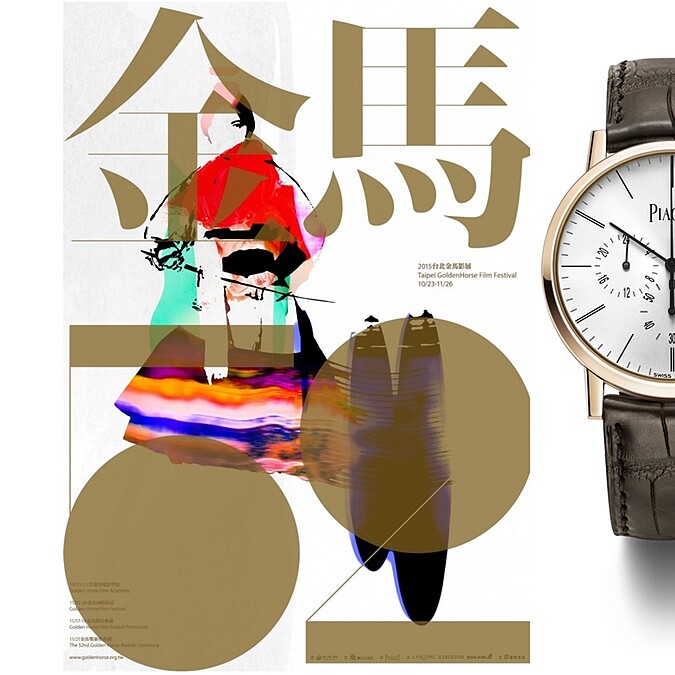 金馬52即將到來,原來幕後還有這樣一個推手