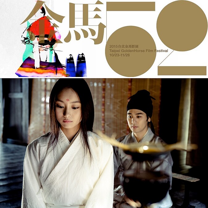 台北金馬影展，不可不知的五部「神祕影片」