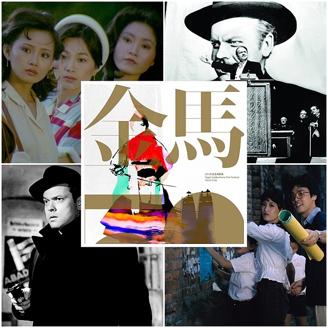 金馬影展開播：首要推薦電影史上第一傑作《大國民》，還有帽子歌后《就是溜溜的她》