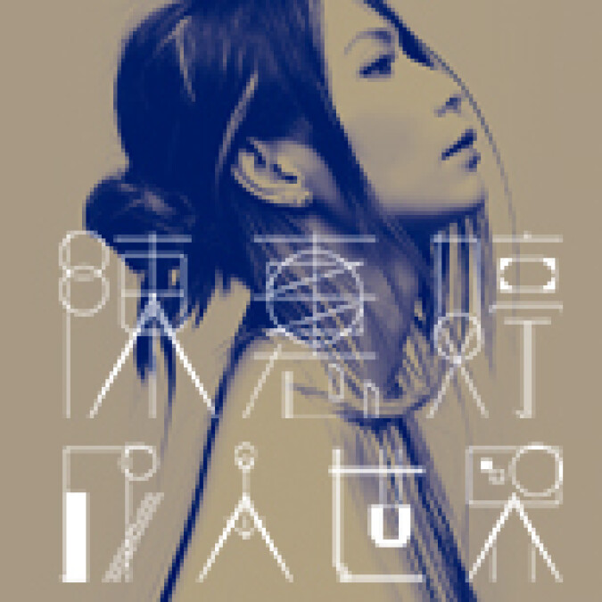 陳惠婷 2015巡迴演唱會《成人世界》台北場