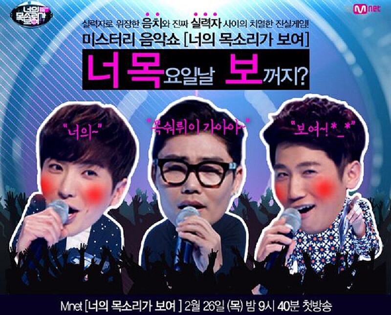 淚眼大推韓綜！反轉魅力十足的素人舞台《看見你的聲音》