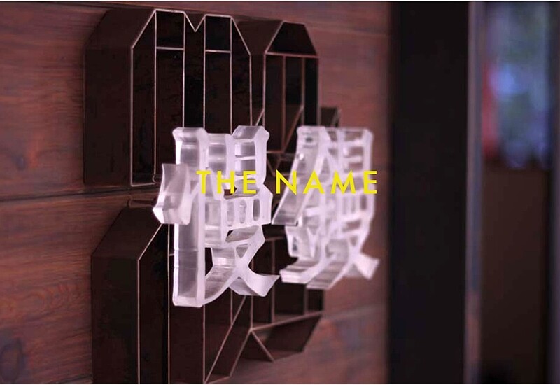 手造概念的皮件選品店「MANO Select慢鏝選東西」