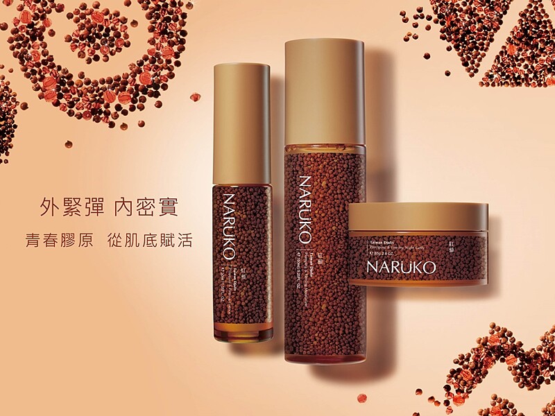 牛爾親研NARUKO紅藜膠原系列，維持肌膚最年輕的界線