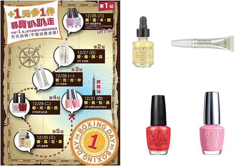 年終犒賞自己！指彩尋寶1元換得美甲寶物