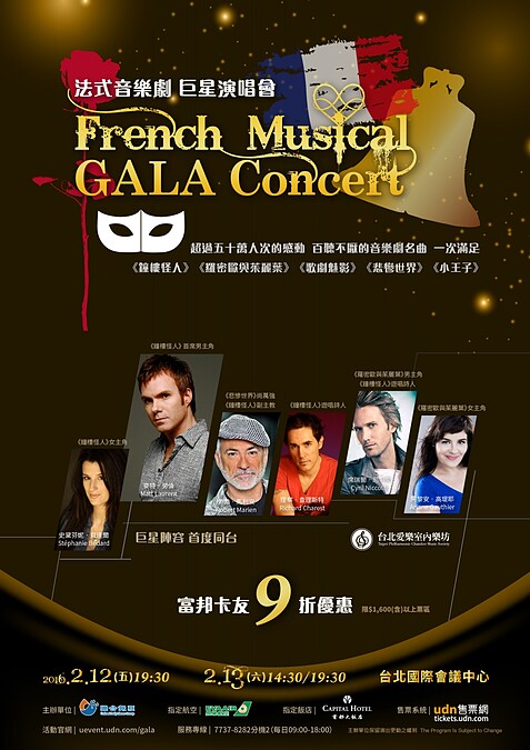 超過五十萬人次的感動《法式音樂劇 巨星演唱會》