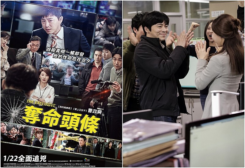 《奪命頭條》鬼神君歐巴曹政奭化身熱血記者!不談戀愛要打擊犯罪