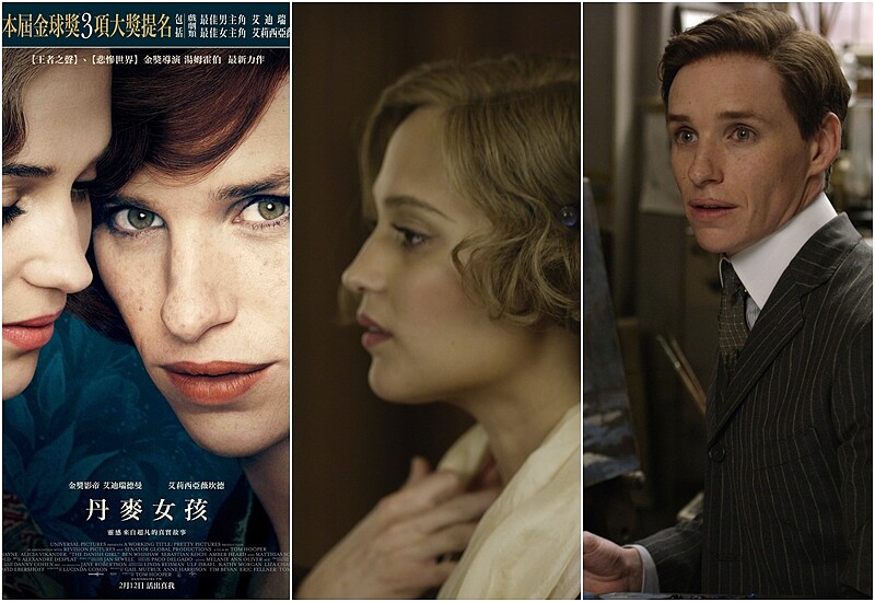 活出真我!看電影《丹麥女孩》得知性別認同是一件多困難的事