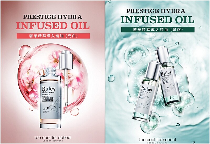 不油卻立即吸收！奢華精粹精油維持年輕好肌齡