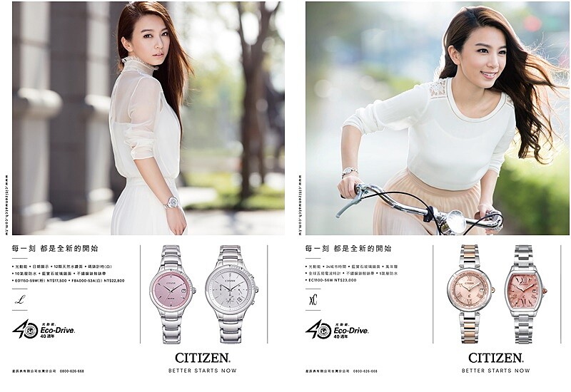 CITIZEN早春女錶唱出Hebe的「小幸運」
