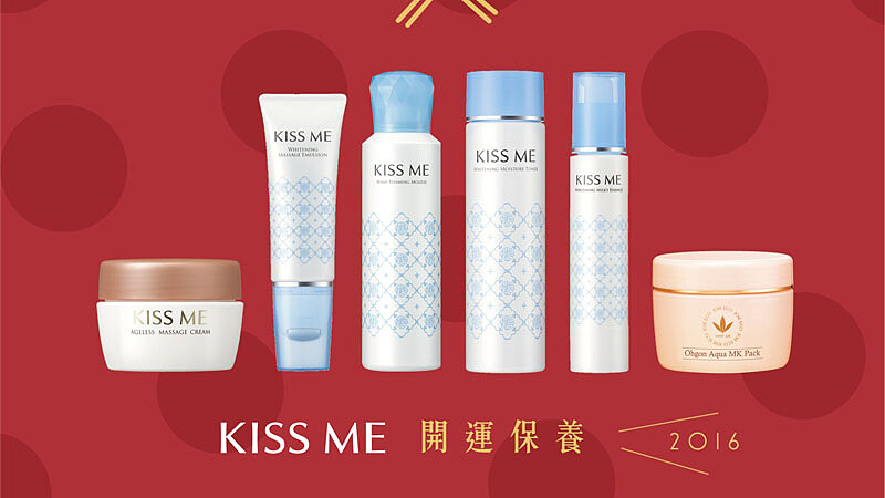 KISS ME 開運保養 變身「台日韓夯劇」最佳女主角