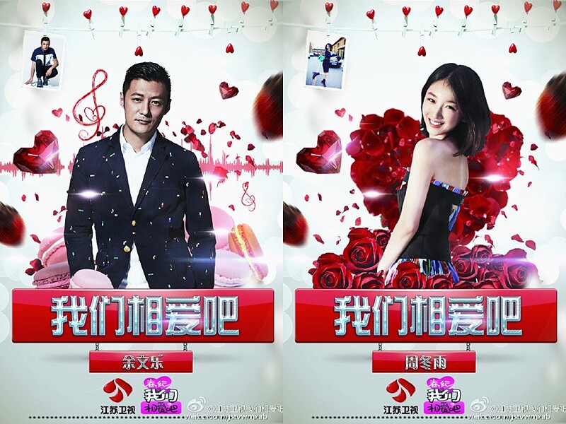 相差10歲最萌年齡差!余文樂、周冬雨《我們相愛吧》談戀愛啦~