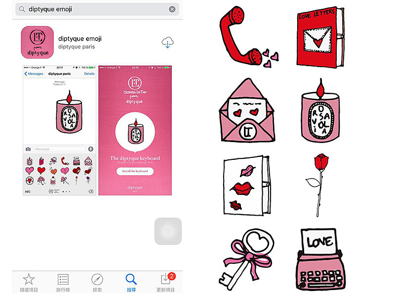 Diptyque俏皮插畫說出情人間的戀愛蜜語