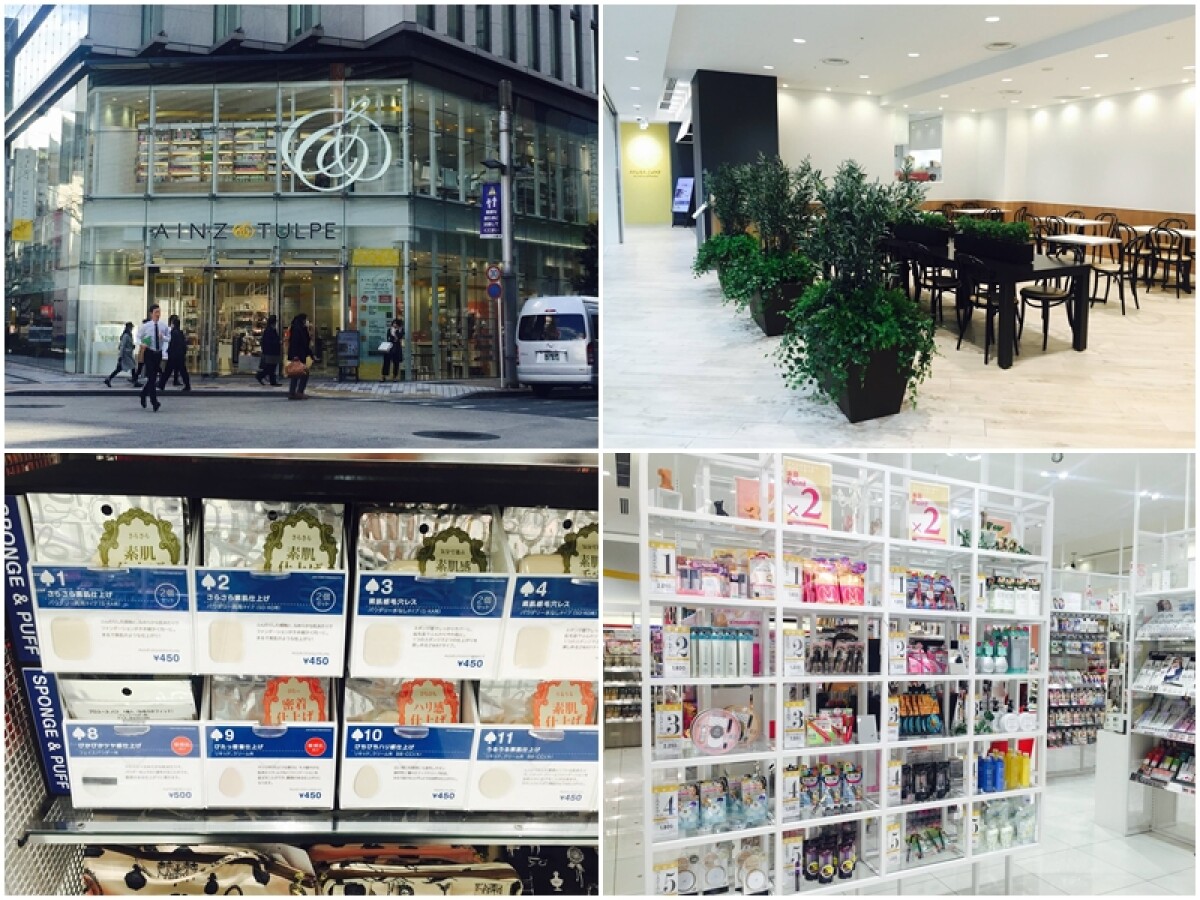 【艾薇塔在日本】美妝迷必逛—『AINZ TULPE』 別在死守人擠人的松本清了！