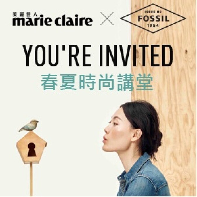 【FOSSIL春夏愛戀時尚講堂】