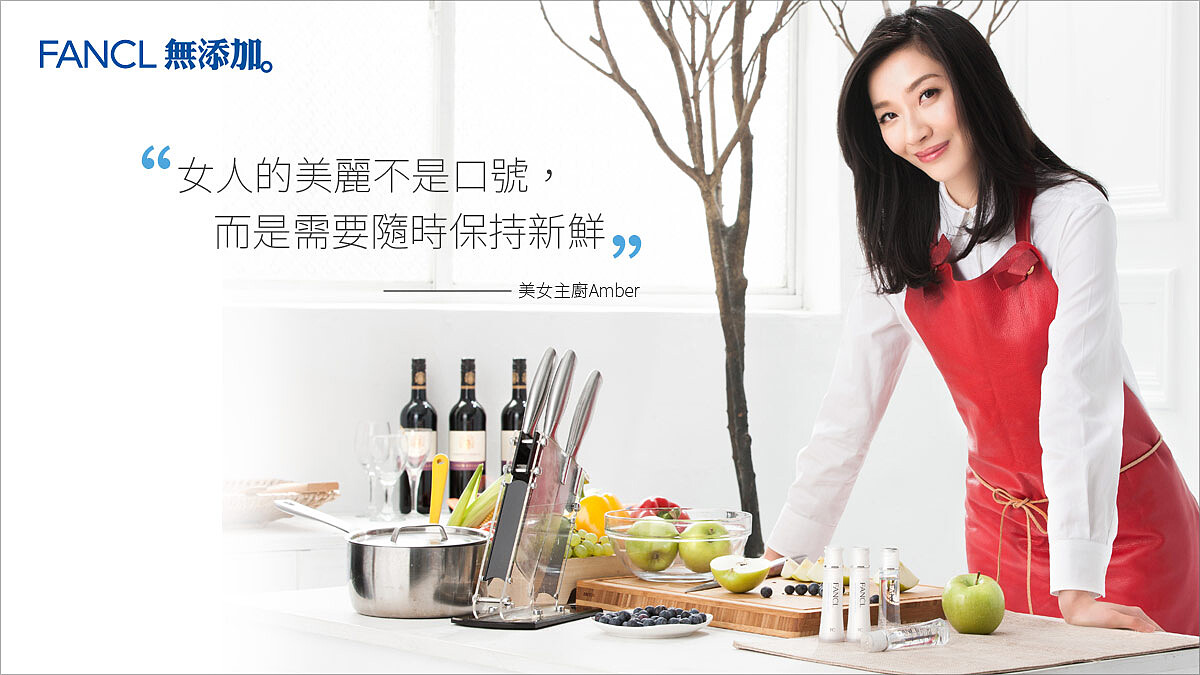 美味與美麗都要保鮮！透視美女主廚Amber的新鮮保養美學