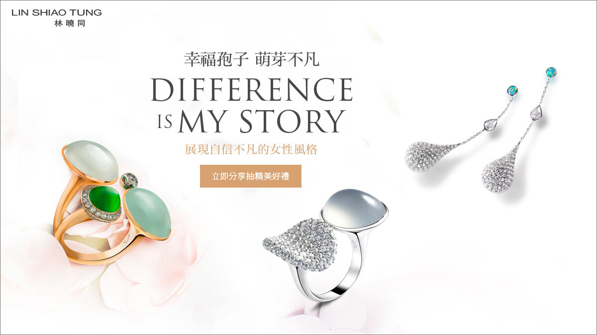珠寶設計師-林曉同最新創作「幸福孢子」演繹出女人多種風情