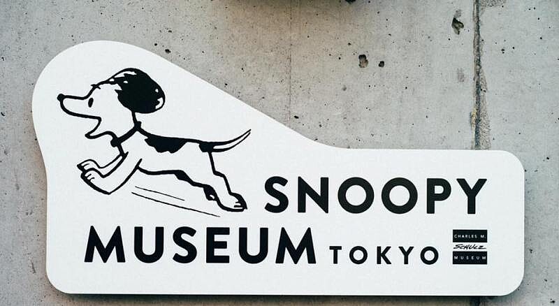 史努比控，讓我聽到你的尖叫聲，六本木「史努比博物館」 4/23 開幕啦