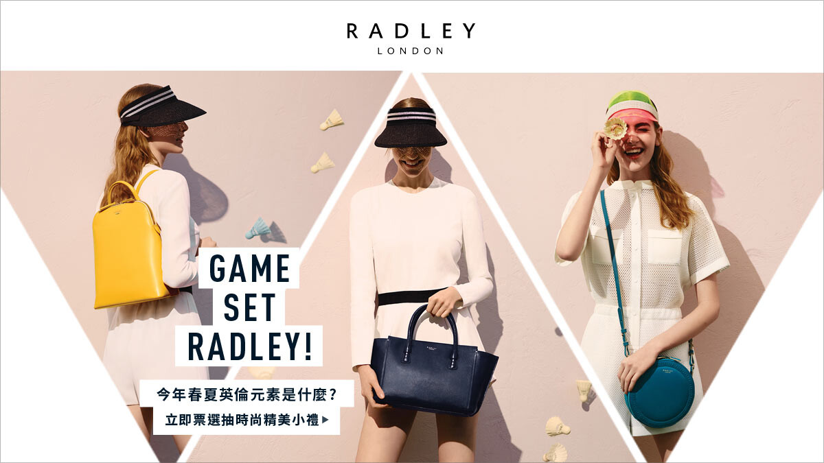 票選My Radley London &amp;amp; My IT Bag風采