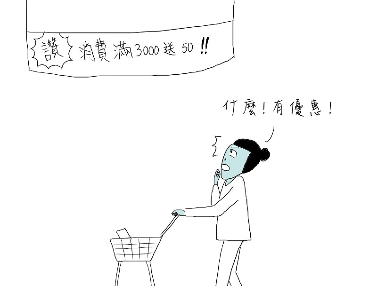 【‪鬼門的不正經日常‬】貪小便宜