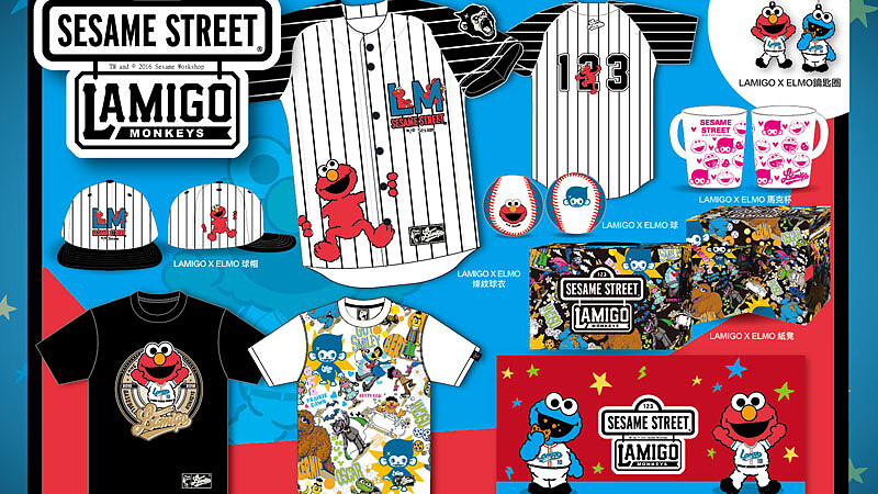 芝麻街愛好者必收藏!SESAME STREET X Lamigo打造跨界限量經典