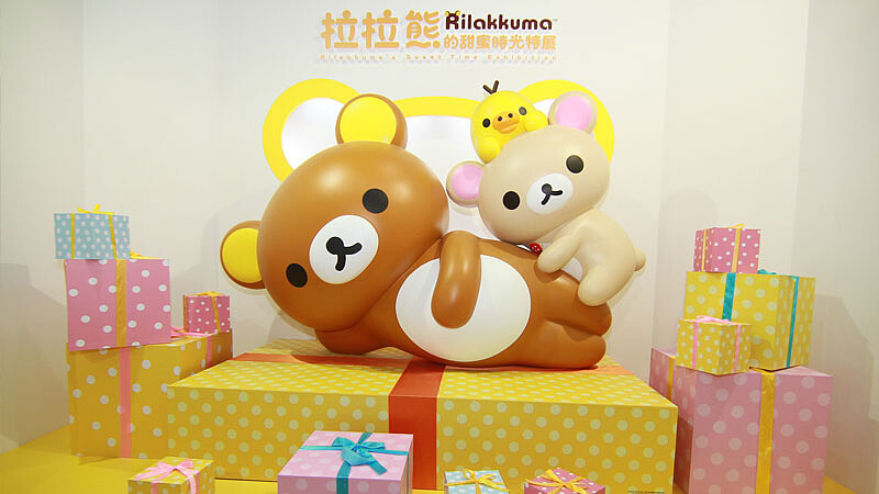 療癒系拉拉熊的甜蜜時光特展 即將來到高雄囉!