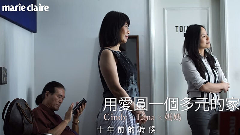 用愛圓一個多元之家！Cindy和媽媽，以及老婆Lana的甜蜜故事【MC Meets 一期一會】 