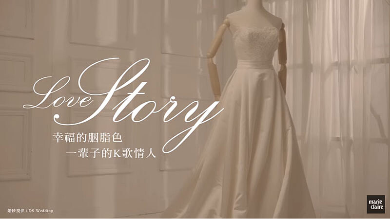 【周大福】幸福的胭脂色，一輩子的K歌情人 Love Story 