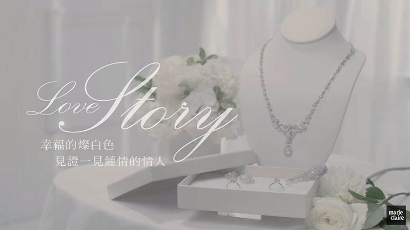 【周大福】幸福的燦白色，見證一見鍾情的戀人 Love Story 