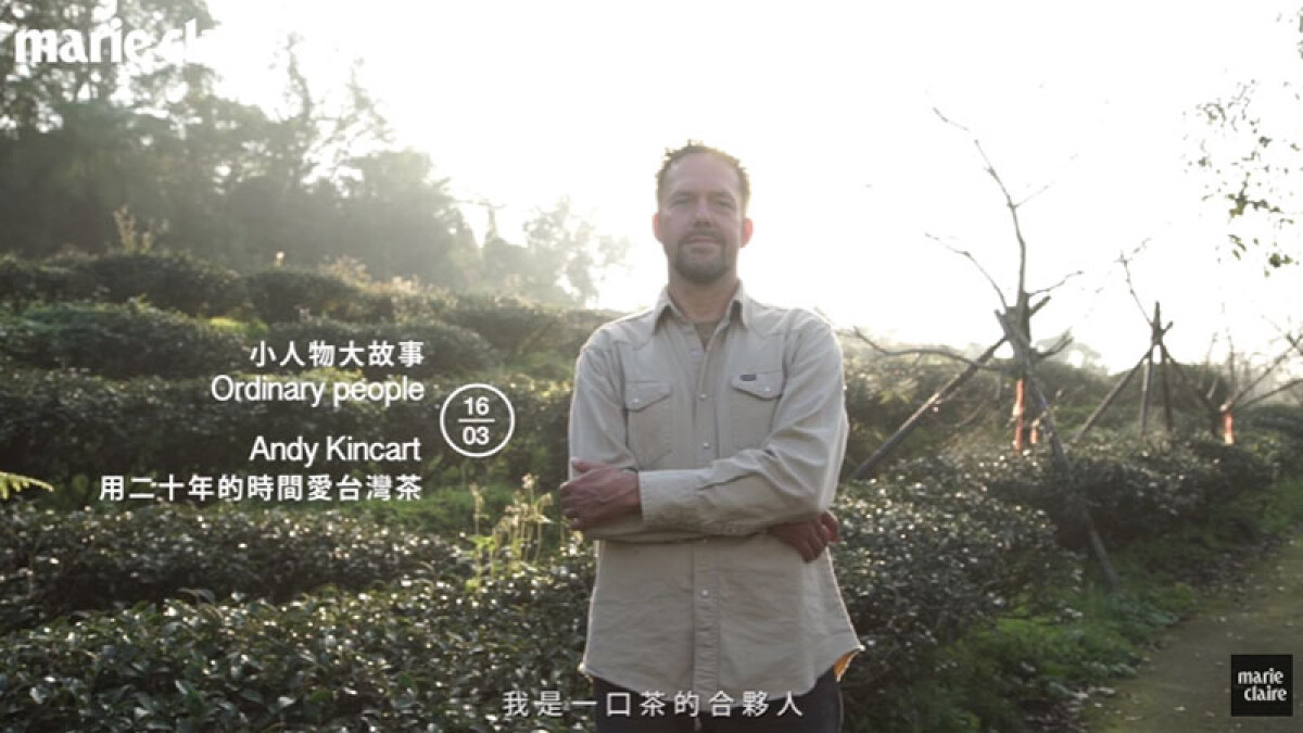 Andy Kincart，用20年愛台灣茶 【小人物大故事】 